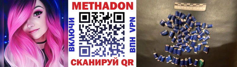МЕТАДОН мёд  Мосальск 